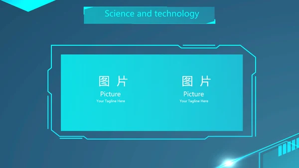 蓝色大气科技感科技产品介绍动态PPT