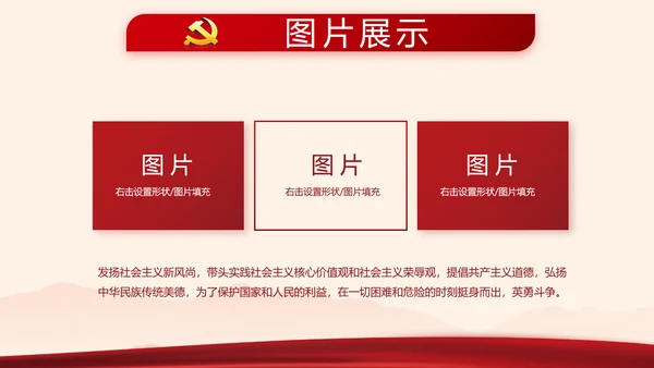 红色党政党建2021党支部年终工作总结PPT