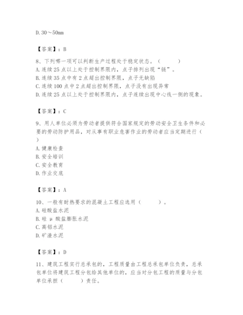 2024年材料员之材料员基础知识题库附答案（培优）.docx
