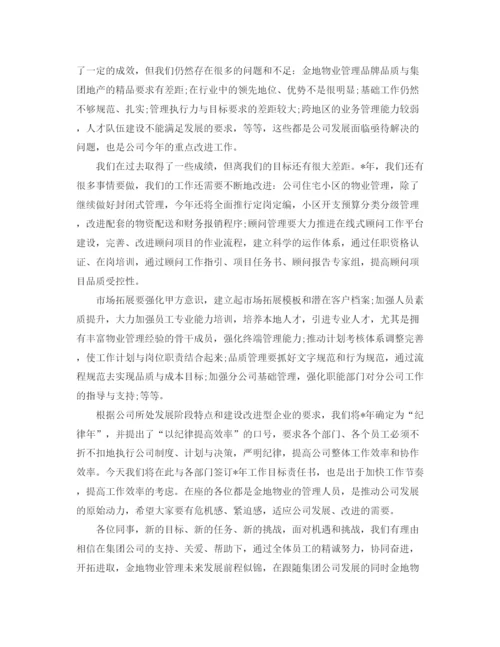 精编之企业年终工作总结报告范本.docx