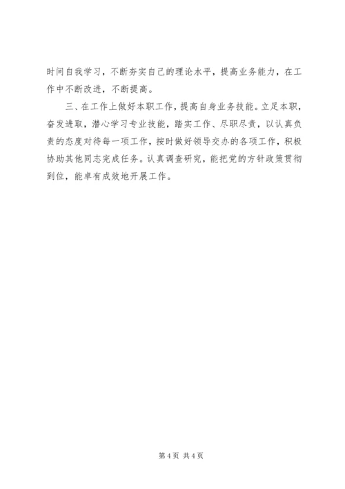 社区两学一做学习计划.docx