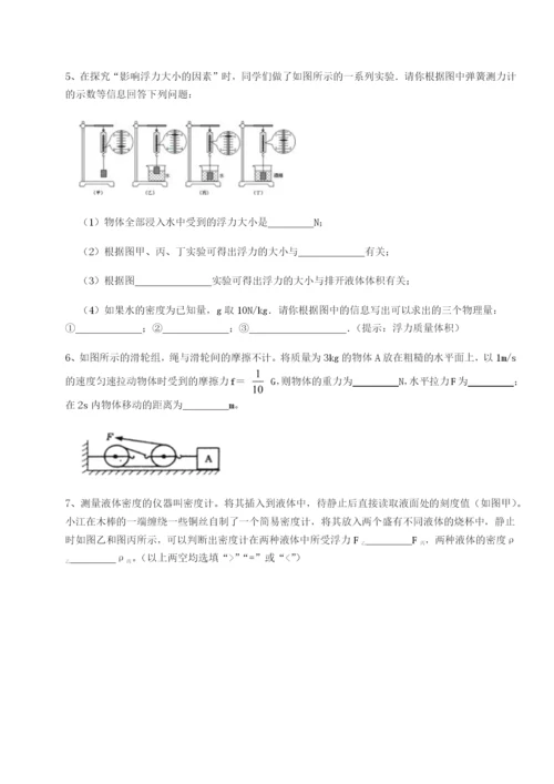 强化训练陕西延安市实验中学物理八年级下册期末考试专项测评练习题.docx