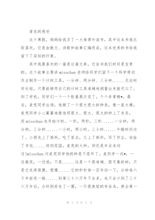 看完《永远的布谷鸟》的感受.docx