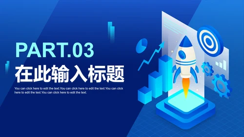 蓝色商务渐变立体PPT模板