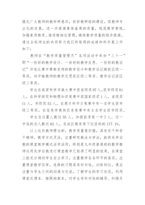 校长在学期末的精彩讲话稿.docx