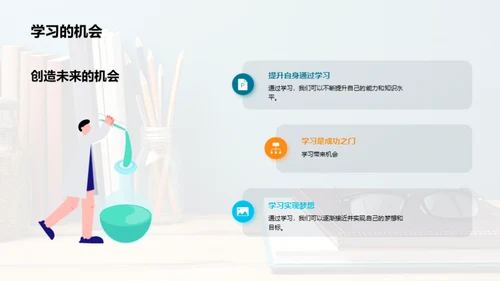 六年级：学海航标