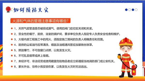 11月全国消防月11月9日全国消防日消防演练培训PPT课件