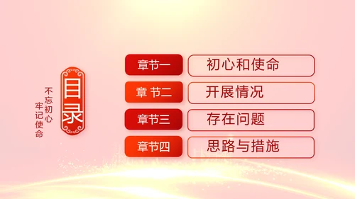 红色喜庆背景热烈欢迎上级领导莅临指导PPT