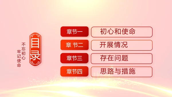 红色喜庆背景热烈欢迎上级领导莅临指导PPT
