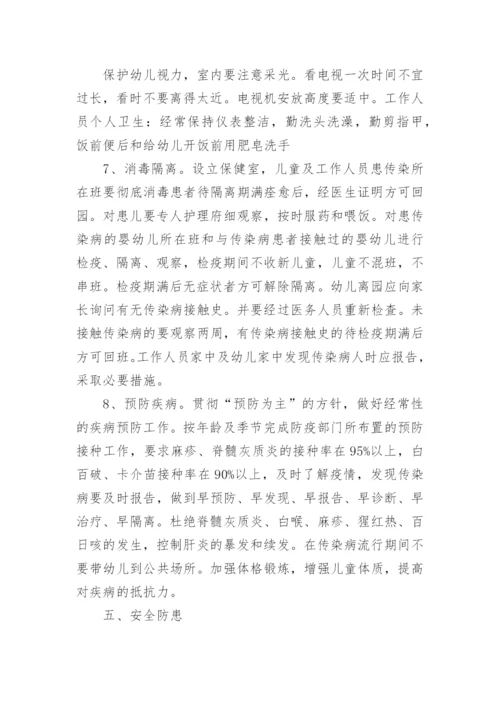 最新幼儿园年检整改工作报告五篇.docx