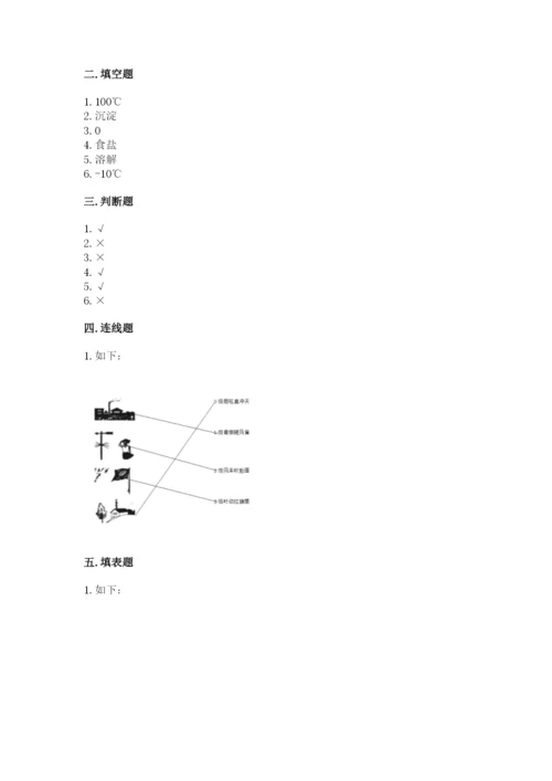 教科版三年级上册科学期末测试卷及参考答案（培优b卷）.docx