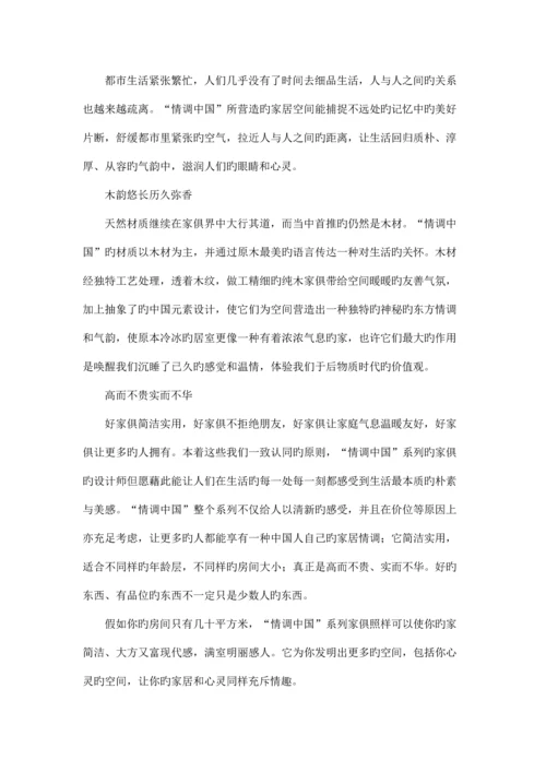 家装完全手册家具篇.docx