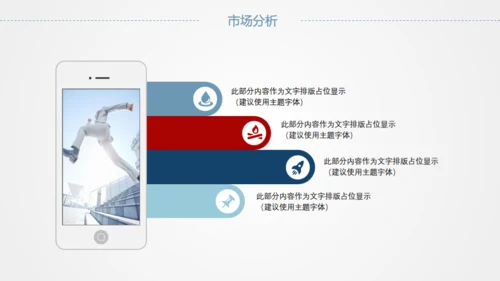 全球化卡通商务通用PPT模版