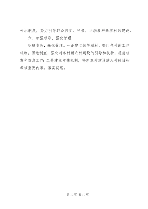 新农办年终总结和来年计划.docx