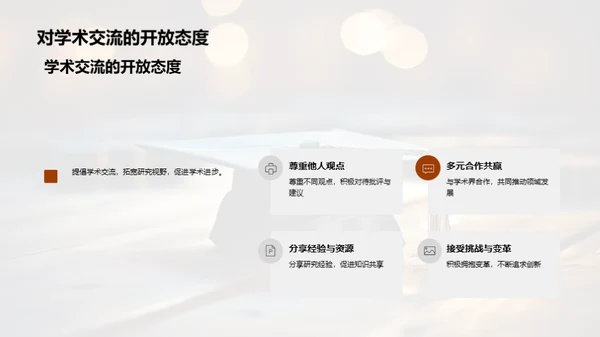 博士之路：挑战与突破