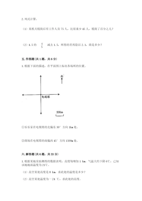 武汉市黄陂区六年级下册数学期末测试卷及完整答案一套.docx