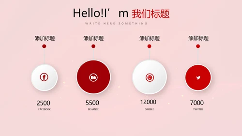 红色喜庆公司10周年庆ppt模板活动策划公司介绍