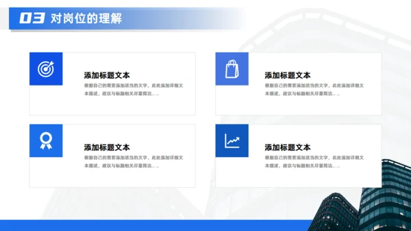 集团公司新员工转正述职报告通用PPT模板