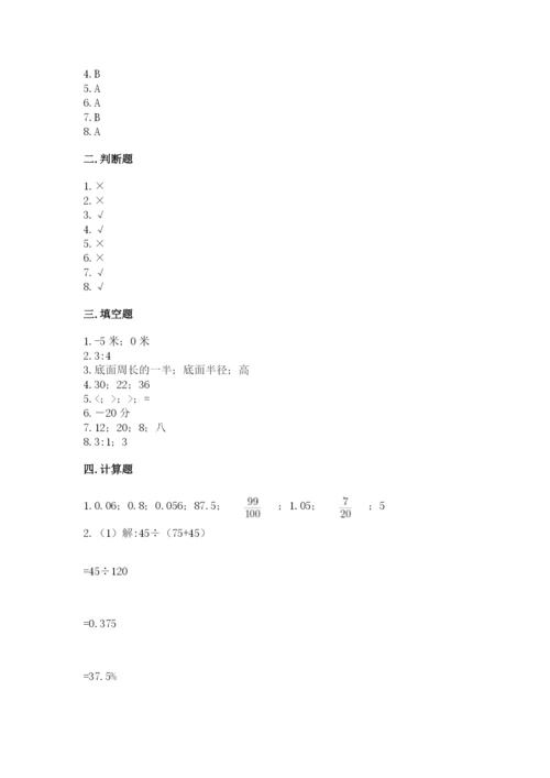 六年级下册数学期末测试卷精品（预热题）.docx