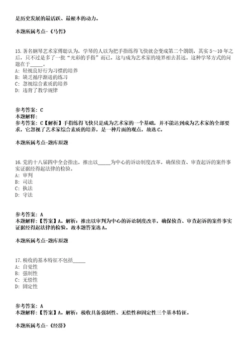 2022年01月广东省台山大湾企业管理有限公司招聘1名工作人员冲刺卷第八期带答案解析