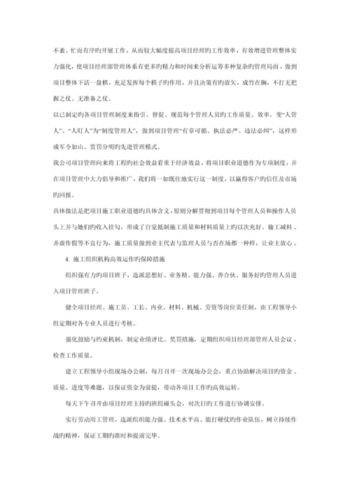 机耕路综合施工重点技术专题方案.docx