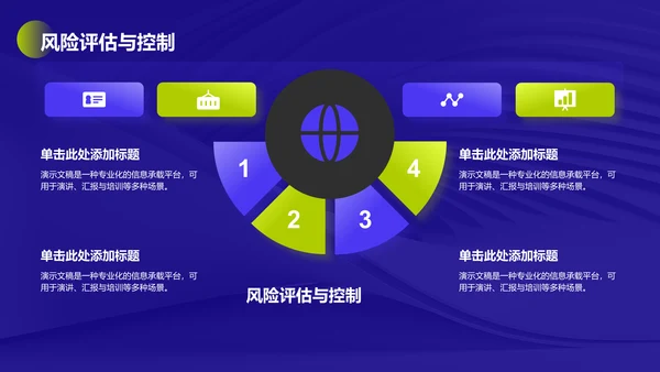 通用行业商业计划书PPT模板