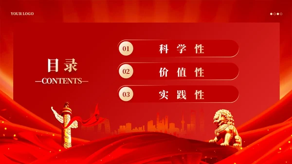 红色党风脱贫攻坚精神鲜明特色党课教育课件PPT党建