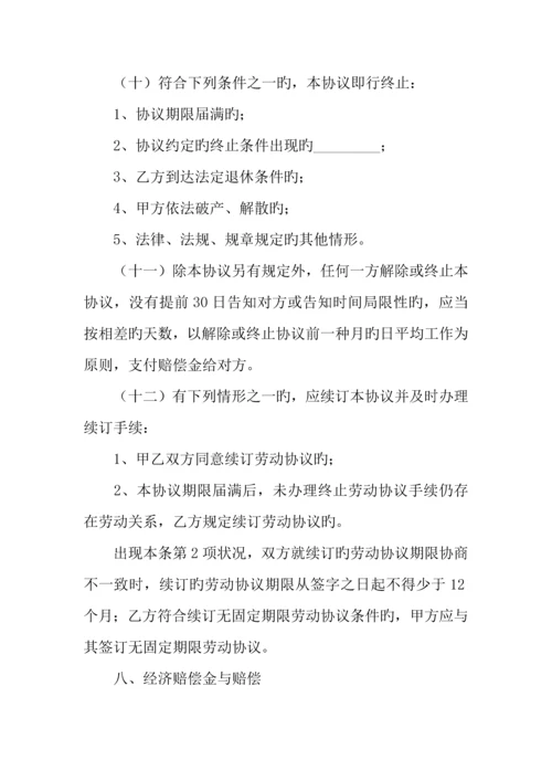 建筑行业农民工劳动合同书.docx