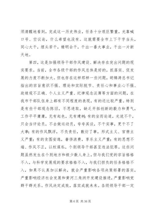 大力弘扬优良作风着力推进工作落实[共5篇].docx