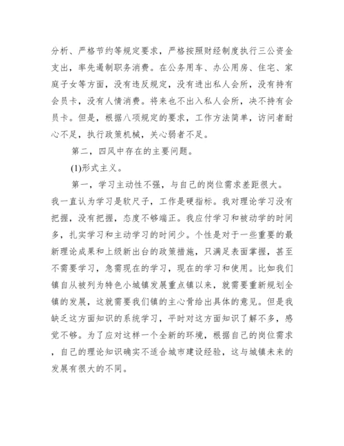 党员违纪违法案剖析报告【3篇】.docx