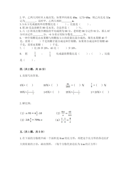 海南省【小升初】2023年小升初数学试卷精编.docx
