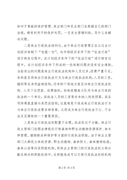 新解放新跨越新崛起大讨论调研报告.docx