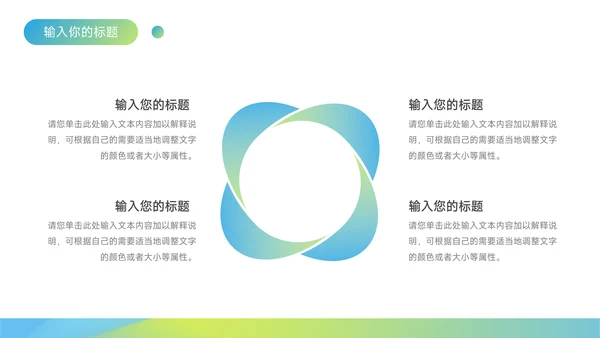 绿色渐变实用创业融资计划书PPT模板