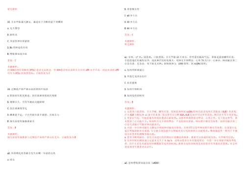 2022年05月甘肃天水市医疗卫生类事业单位引进急需紧缺高层次人才资格初审一考试参考题库含答案详解