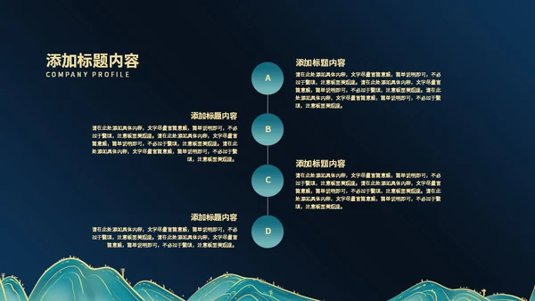 墨绿鎏金总结汇报通用PPT模板