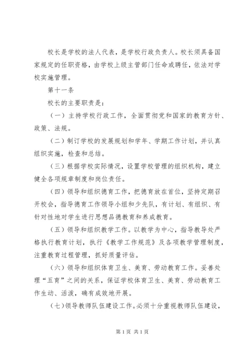 龙虬中心小学信访举报办理工作制度.docx