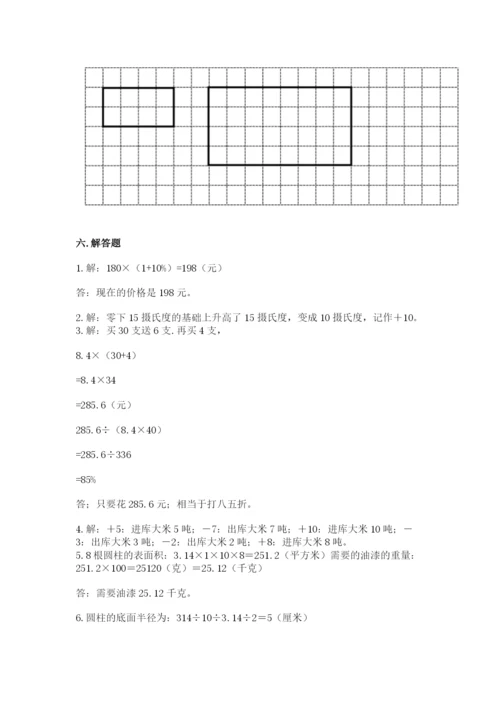 人教版六年级下册数学期末测试卷含解析答案.docx