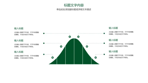 时尚品茶论道茶园文化茶艺动态PPT模板