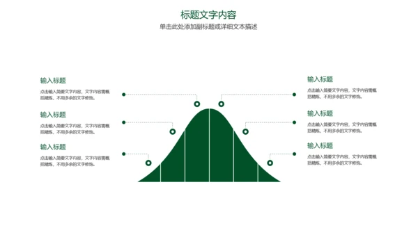 时尚品茶论道茶园文化茶艺动态PPT模板