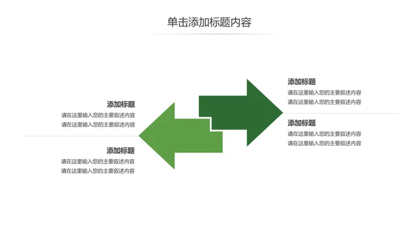 迷彩武警部队八一建军节国防军队PPT模板