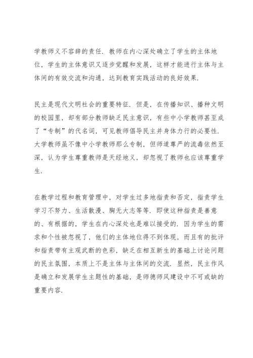 初中教师德育教育心得体会【5篇】.docx