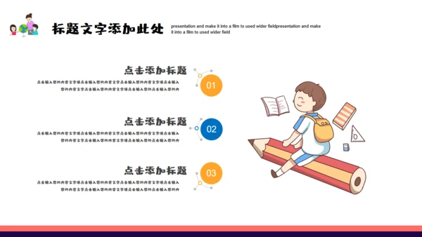 科学课小小宇航员通用PPT模板