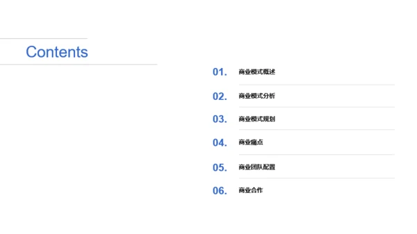 蓝色商务通信通讯运营商业计划书PPT下载