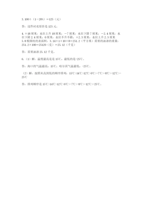 河南省平顶山市六年级下册数学期末考试试卷（各地真题）.docx