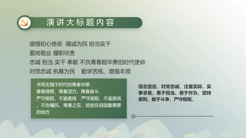 绿水青山就是金山银山乡村振兴PPT动态