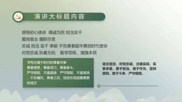 绿水青山就是金山银山乡村振兴PPT动态