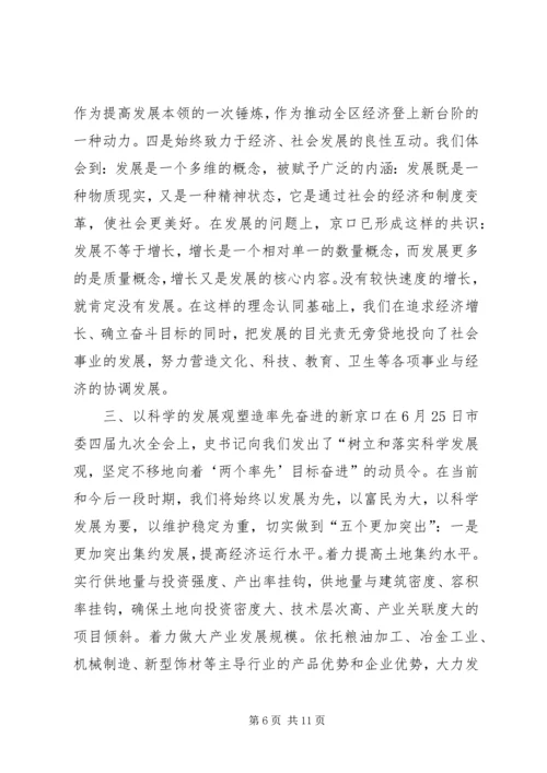 在市委书记来我区调研时的工作汇报 (6).docx