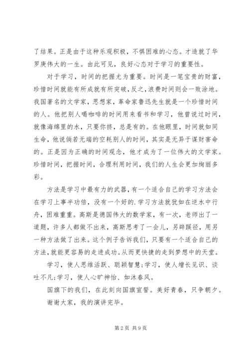 关于责任与担当主题演讲稿三篇.docx