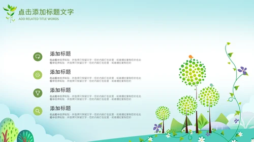 教育课件读书分享阅读公开课教师说课ppt模板