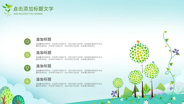 教育课件读书分享阅读公开课教师说课ppt模板